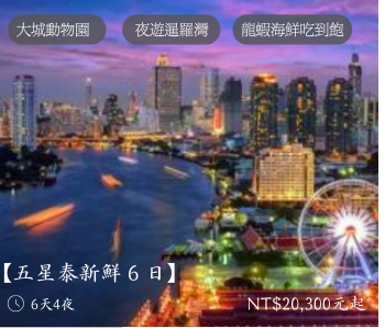 越南